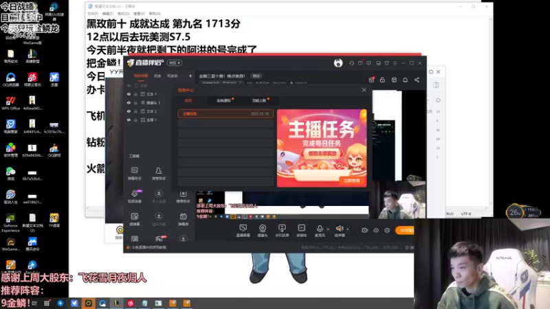 【2022-08-23 19点场】NB丶条皮兄弟：金鳞三星十费！晚点美测！