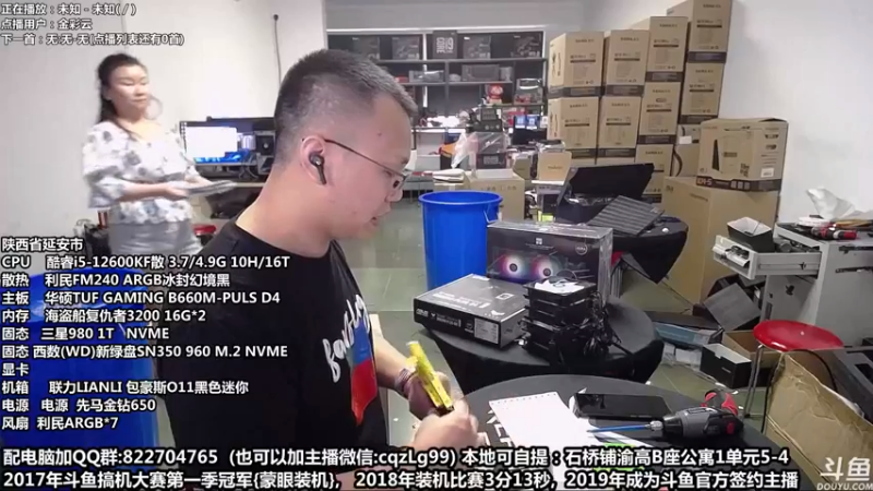 【2022-08-23 16点场】重庆刚哥金牌装机店：重庆刚哥 配电脑 国庆筹备中