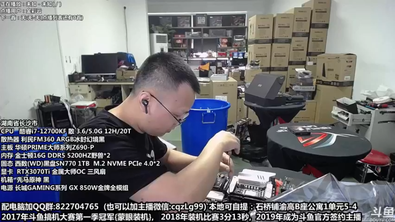 【2022-08-23 14点场】重庆刚哥金牌装机店：重庆刚哥 配电脑 国庆筹备中