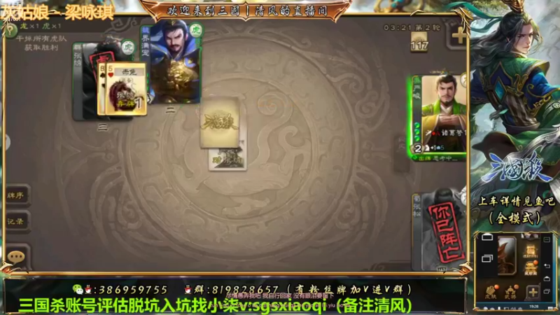 【2022-08-22 19点场】三國丨清风：巅峰赛冲压！！！！