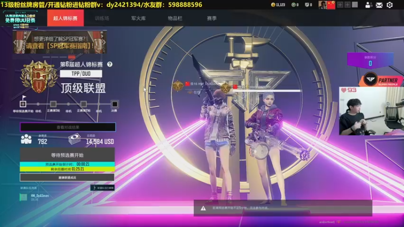 【2022-08-22 19点场】北方ya：单排详解 8点双人冠军赛！