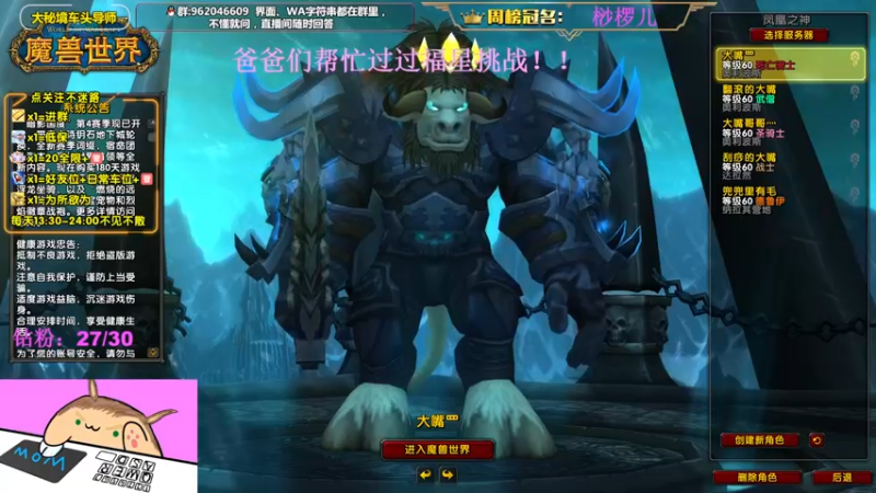 【2022-08-21 13点场】大嘴geigei：大嘴：大秘境车头导师，钻粉带门！！