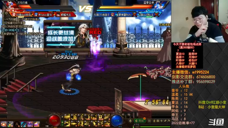 【2022-08-22 21点场】红眼小奎：顶级44+OB点将！