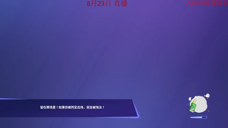 【2022-08-23 11点场】饺灬灬子：饺上去邦邦两拳！