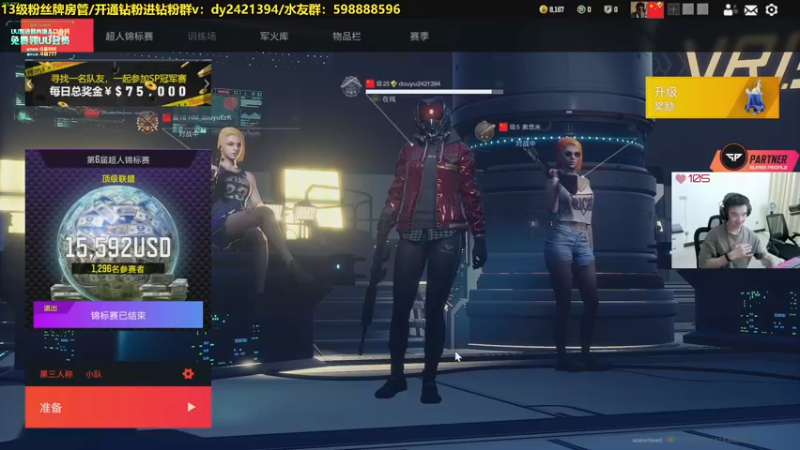 【2022-08-23 01点场】北方ya：单排详解 8点双人冠军赛！