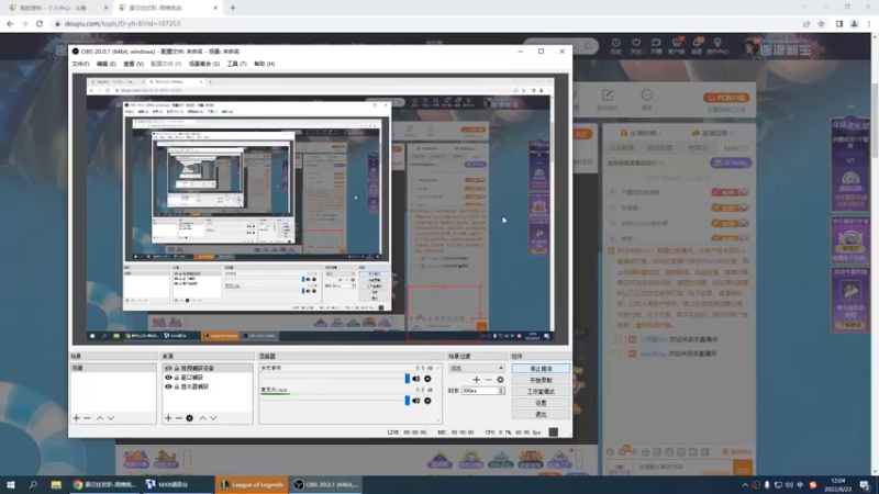 【2022-08-23 12点场】LOL丶摇摆：善语结善缘.恶言伤人心!