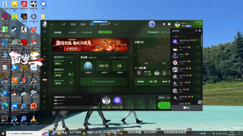【2022-08-23 13点场】CSGO百岁三：【百岁三】白银双倍 继续鏖战天梯
