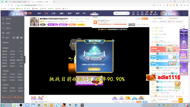 【2022-08-23 04点场】Dota小蝴蝶：单排赛季100把90胜率不到发2000！