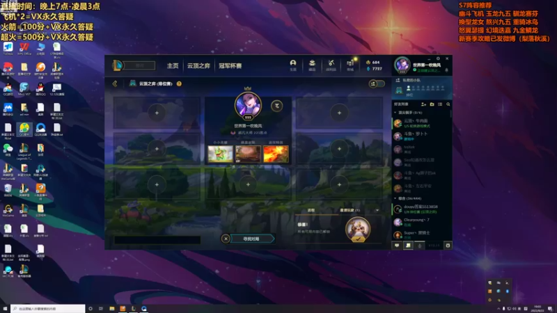 【2022-08-23 19点场】梨落秋溪：梨落：今晚坐等美测新赛季~~