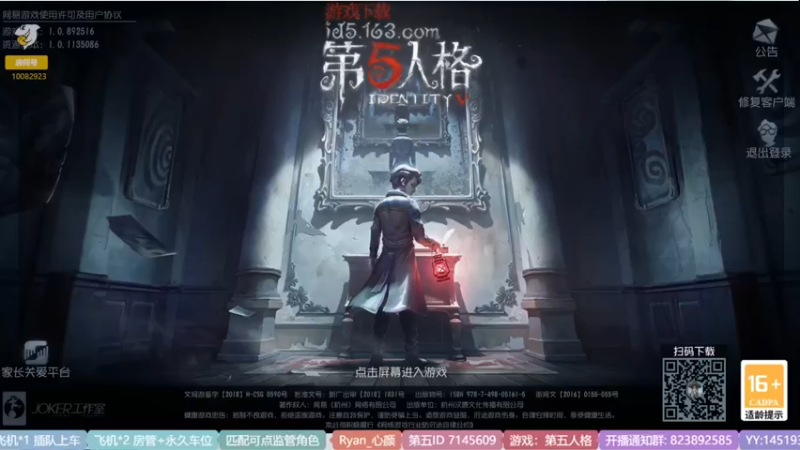 【2022-08-21 12点场】Ryan心颜：东北夹子争做演员