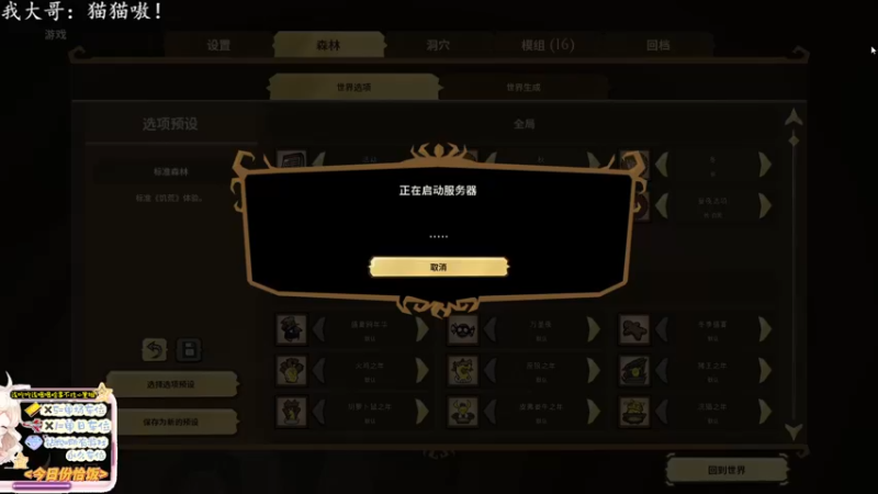 【2022-08-22 13点场】迦南的喃喃呀：周清？？你们喜欢节奏那么快的吗？