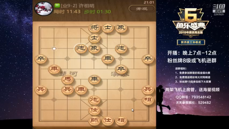 【2022-08-23 21点场】日月轮回888：陕西棋王金牌教练，巅峰对决！
