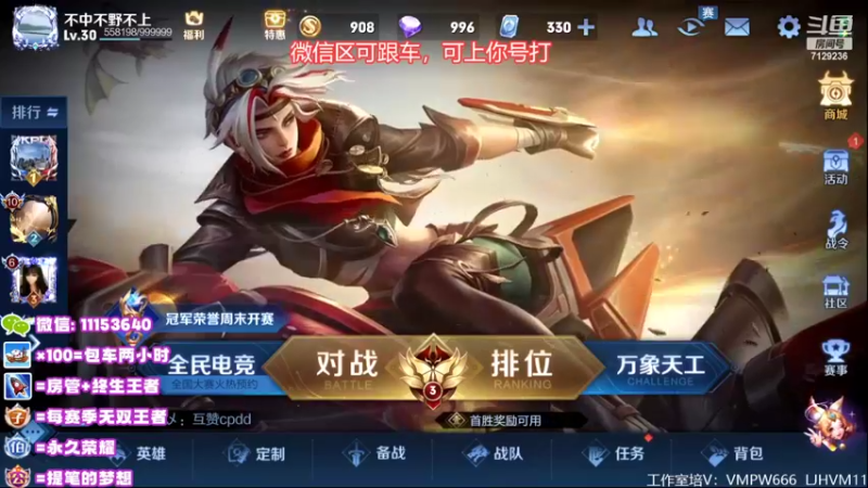 【2022-08-23 18点场】HK提笔：国服二带三，全天有车位