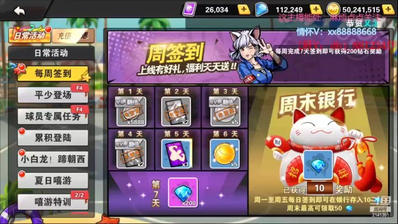 【2022-08-19 12点场】四大皆空空空丶：如果你也听说~