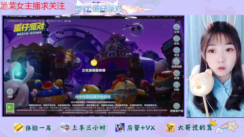 【2022-08-22 13点场】停留在雨中Cium：蛋仔派对来了