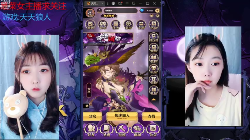 【2022-08-22 20点场】停留在雨中Cium：#天天狼人#来了