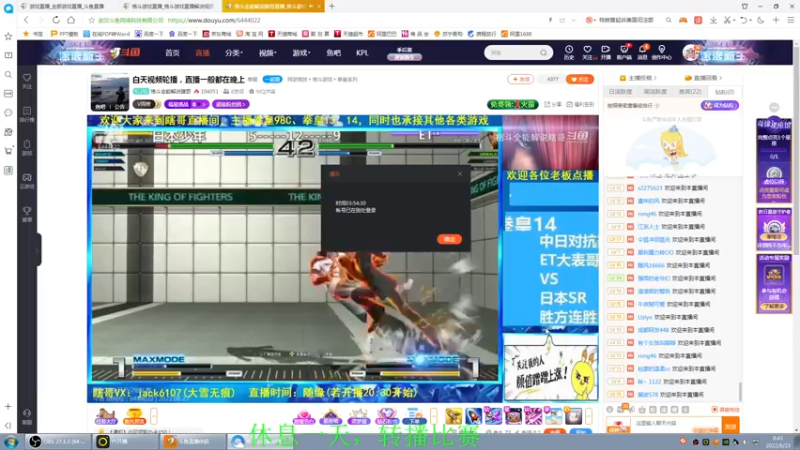 【2022-08-23 08点场】长沙郭振威88：晚上好，冲！