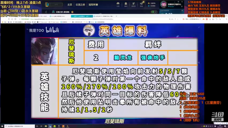 【2022-08-23 01点场】梨落秋溪：梨落：赛季末最强梨解！！
