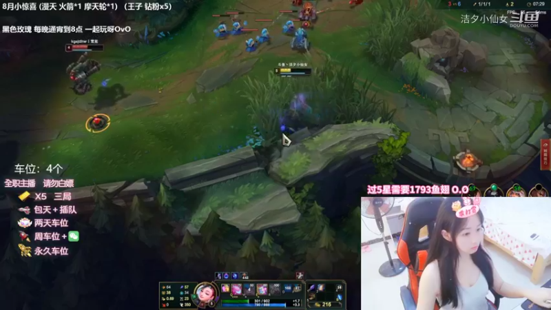 【英雄联盟】洁夕小仙女的精彩时刻 20220822 21点场(2)