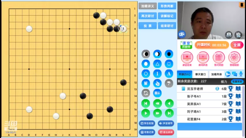 周二6点20有段班20220823围棋网课
