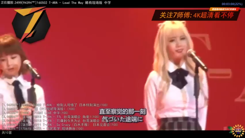 【2022-08-23 15点场】7师傅：清晨醒脑！T-ARA根本停不下来！