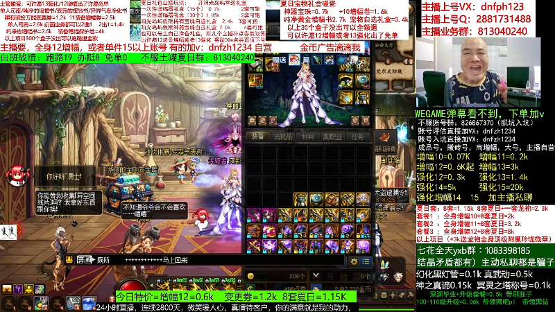【DNF】今日不服的精彩时刻 20220823 05点场