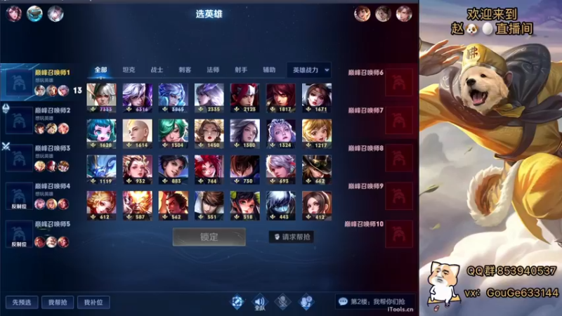 【2022-08-23 16点场】荣耀英雄宋人头：日常给号刷金币