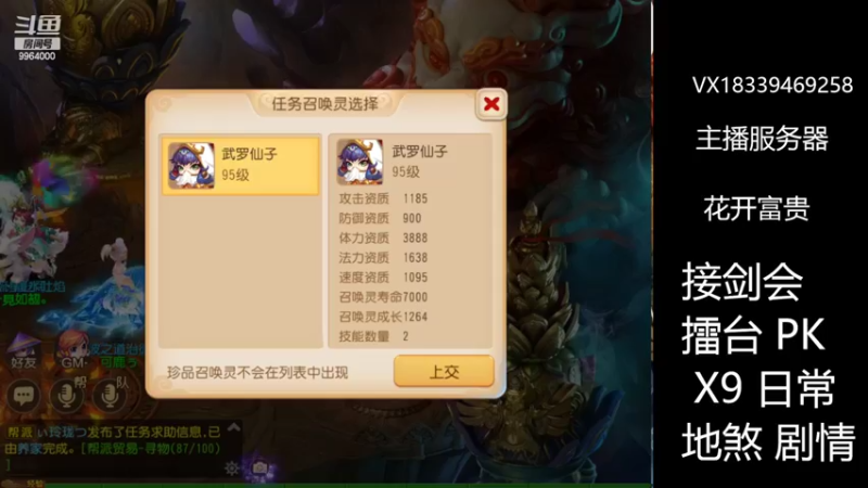 【2022-08-22 22点场】莫言LIVE：梦幻手游莫言的直播间