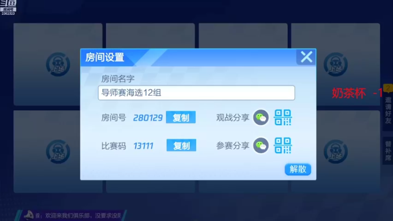 【2022-08-23 19点场】DY主演：七点半导师赛海选