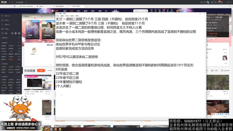 【2022-08-23 00点场】燕徊硯：今晚行动代号：老骥伏枥