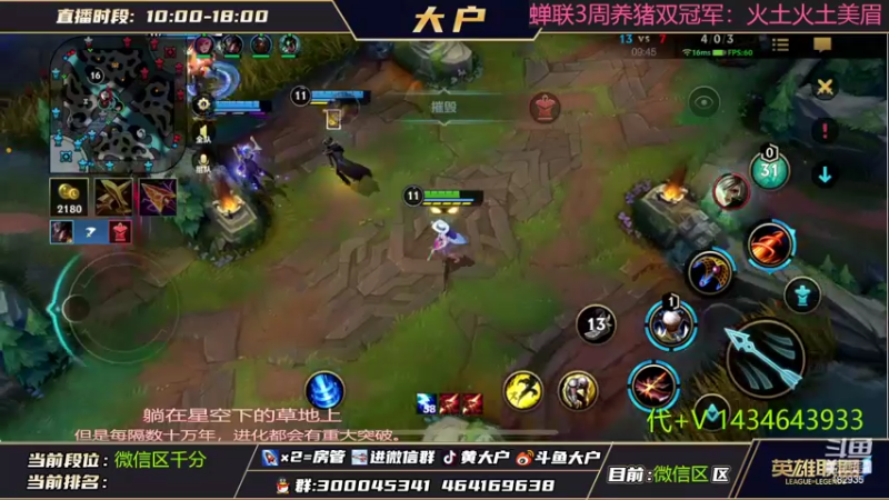 【2022-08-20 20点场】大户呀：谁说辅助峡谷之巅不能C！