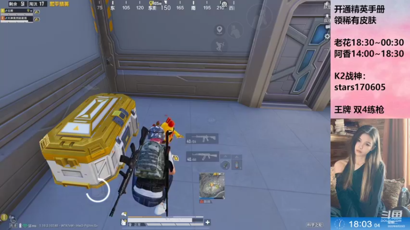 【2022-08-23 18点场】Dy花老湿：阿香：双4练枪枪❤