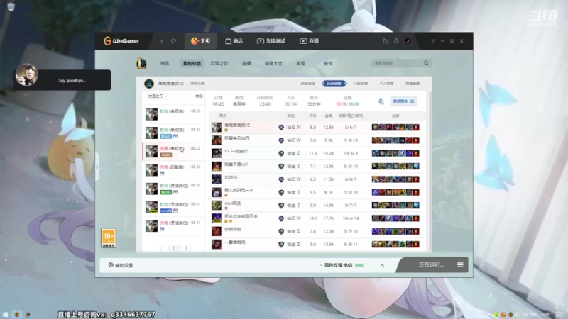 【2022-08-23 01点场】小君盖伦King：斗鱼小君盖伦yyds~