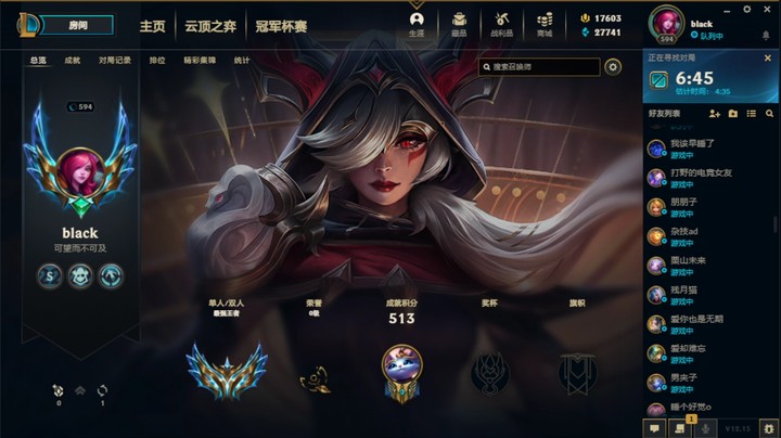 【英雄联盟】杰杰0610的精彩时刻 20220823 21点场