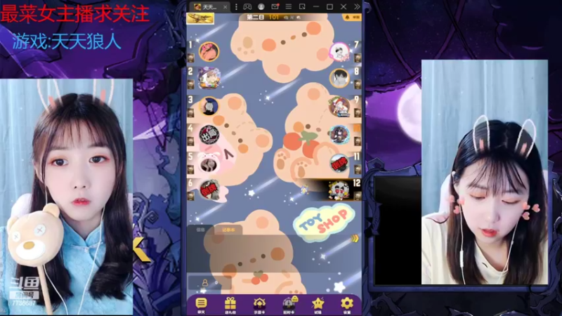 【2022-08-21 21点场】停留在雨中Cium：#天天狼人#来了