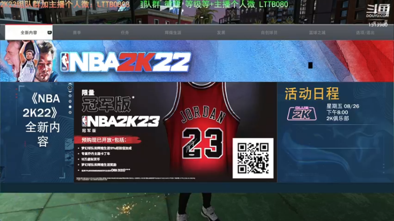 【2022-08-22 20点场】乐天同步：史上最老2K主播