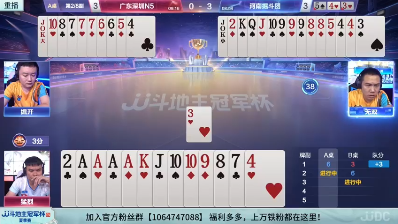 【2022-08-23 01点场】JJ斗地主官方：经典战役回顾 488743 488743