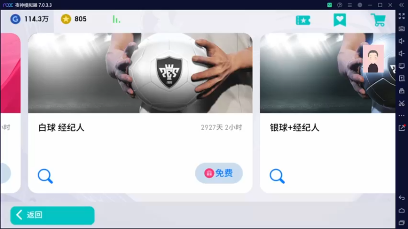 【2022-08-23 08点场】徐兴发1993：播一会实况足球-第17天