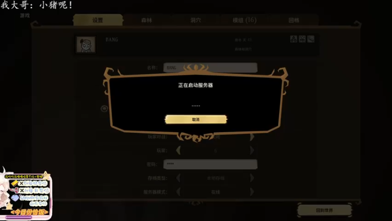 【2022-08-22 19点场】迦南的喃喃呀：周清？？你们喜欢节奏那么快的吗？