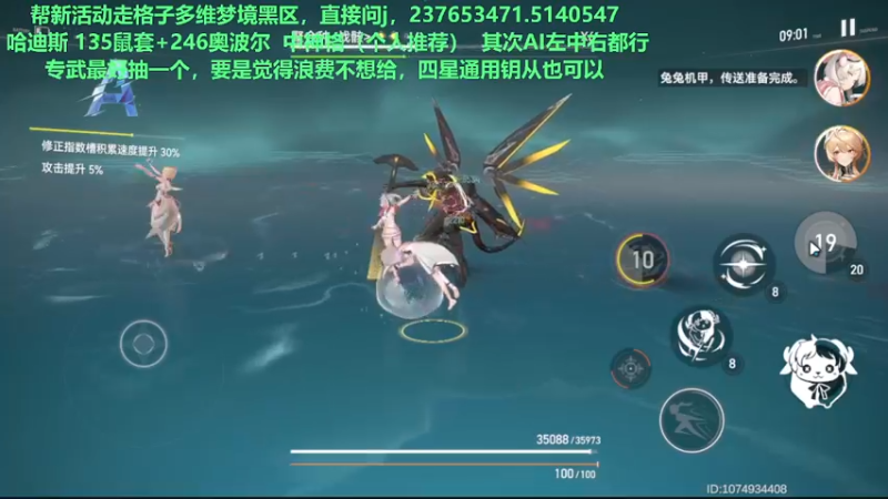 【2022-08-22 21点场】欧根er：【深空之眼】萌新不懂就来问！规划！