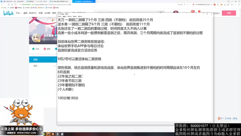【2022-08-22 16点场】燕徊硯：今晚行动代号：老骥伏枥