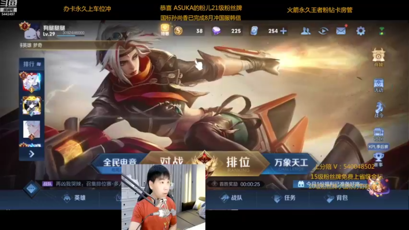 【2022-08-23 20点场】路人王Asuka：【微信区8月打野冲击4国服中】