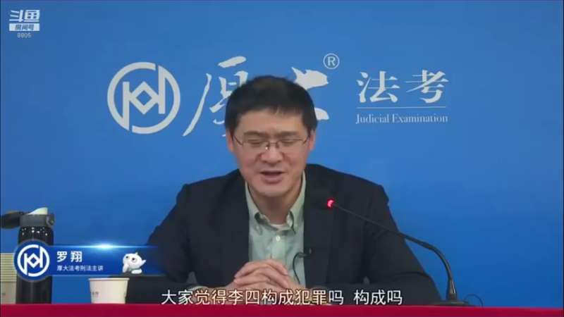 【2022-08-23 15点场】厚大法考官方：罗翔：没有愤怒,就没有正义！