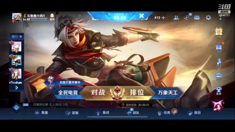 【2022-08-21 20点场】鹿小鸣l：冲刺巅峰第一   111