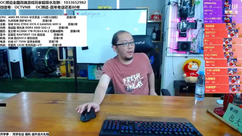 【2022-08-23 10点场】OC频道包大人：老包出差湖南，E神代班安排！