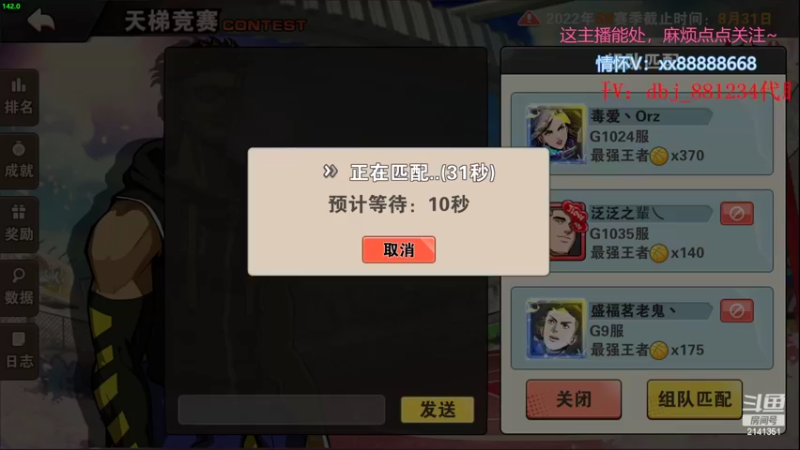 【2022-08-19 22点场】四大皆空空空丶：如果你也听说~