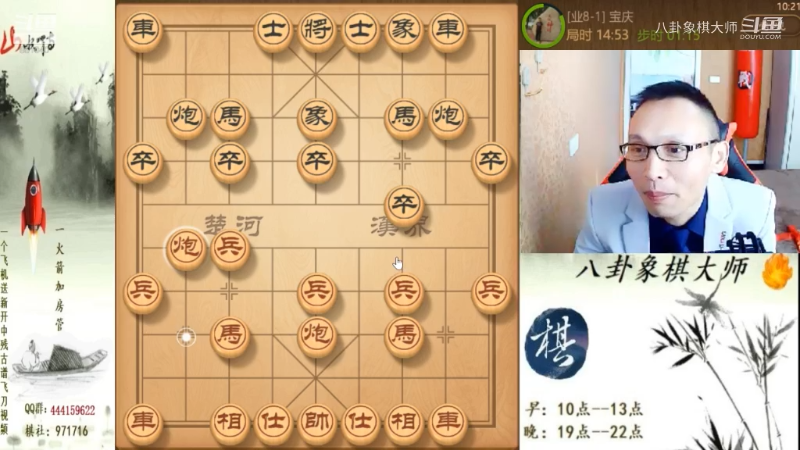 【天天象棋】八卦象棋大师的精彩时刻 20220823 23点场