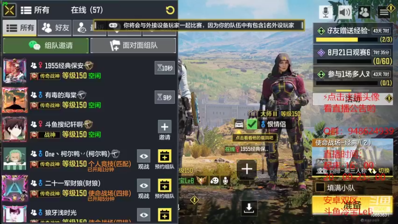 【2022-08-21 16点场】冷宝LeB：我只想静静躺鸡