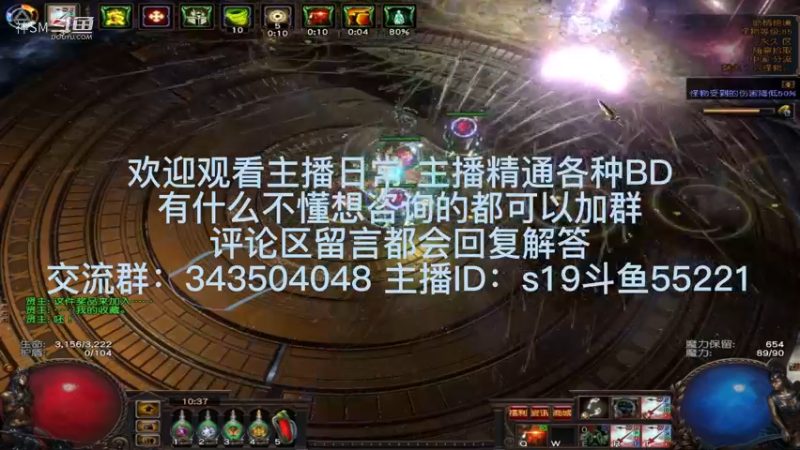 流放之路日常690