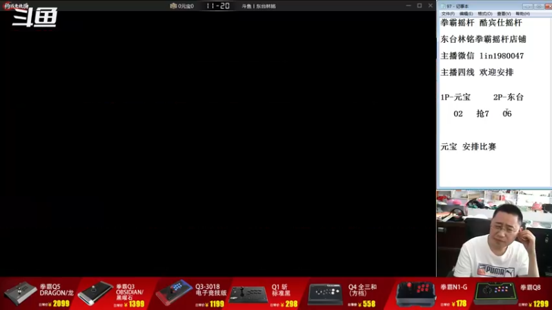 【2022-08-23 11点场】东台林铭：辉辉20币  VS 夜枫河池老K42币